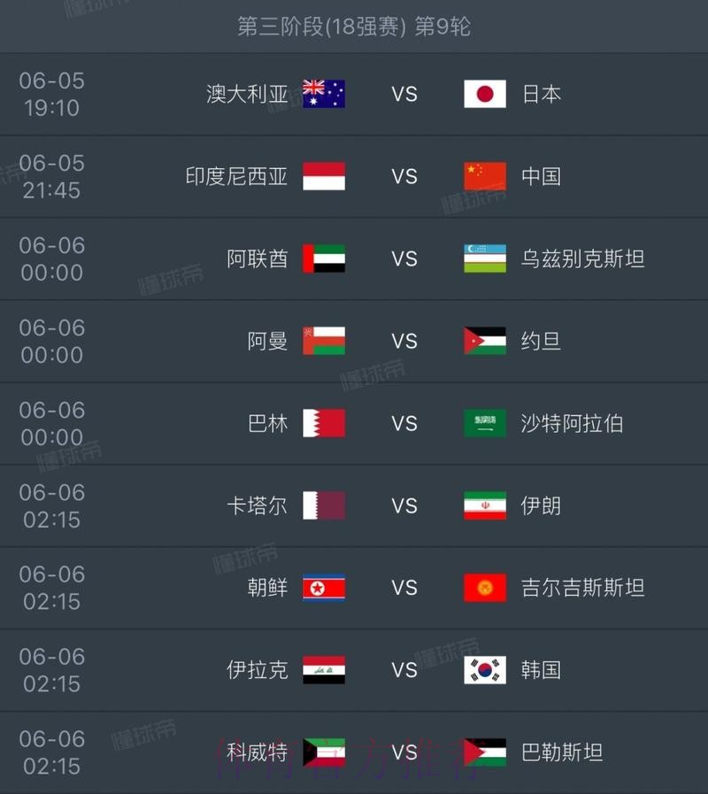 2026世界杯参赛球队哪个平台好