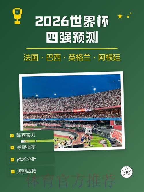 世界杯预测分析入口地址