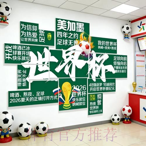 2026世界杯投注分析官方 2026世界杯投注分析官方