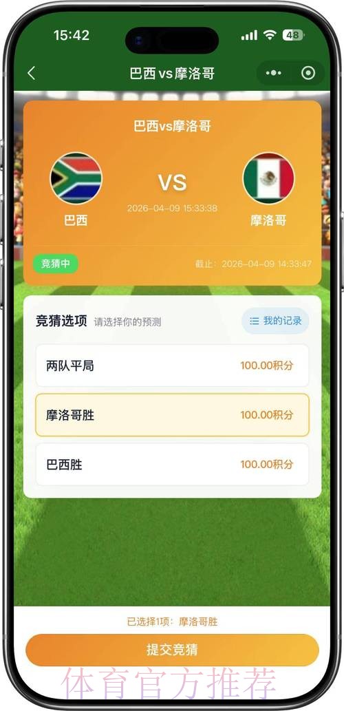 2026世界杯竞猜软件热门 2026世界杯竞猜软件热门