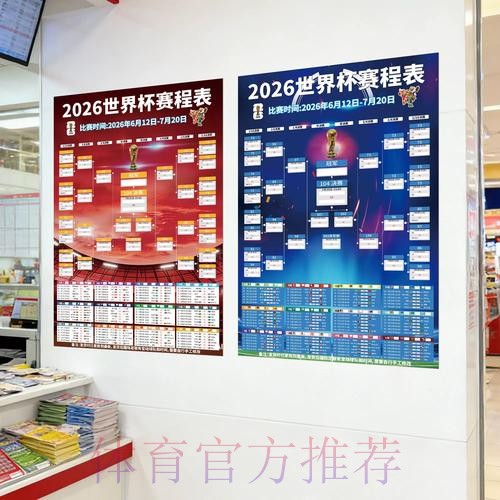 2026世界杯下注APP官方 2026世界杯下注APP官方