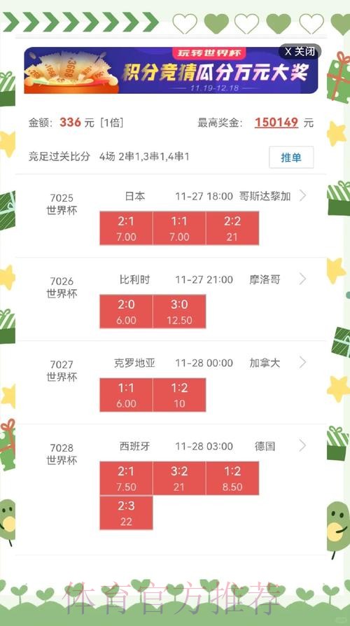 世界杯盘口软件最佳